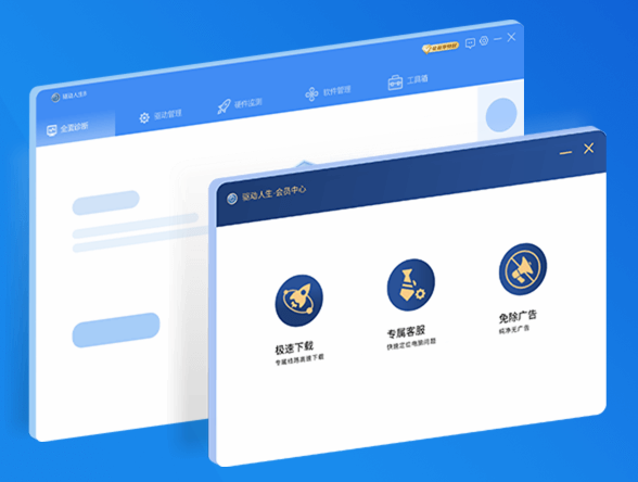 Win10專業版可用的免費驅動工具都有哪些？