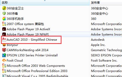 Win7應用程序啟動錯誤代碼0xc000005怎么辦?