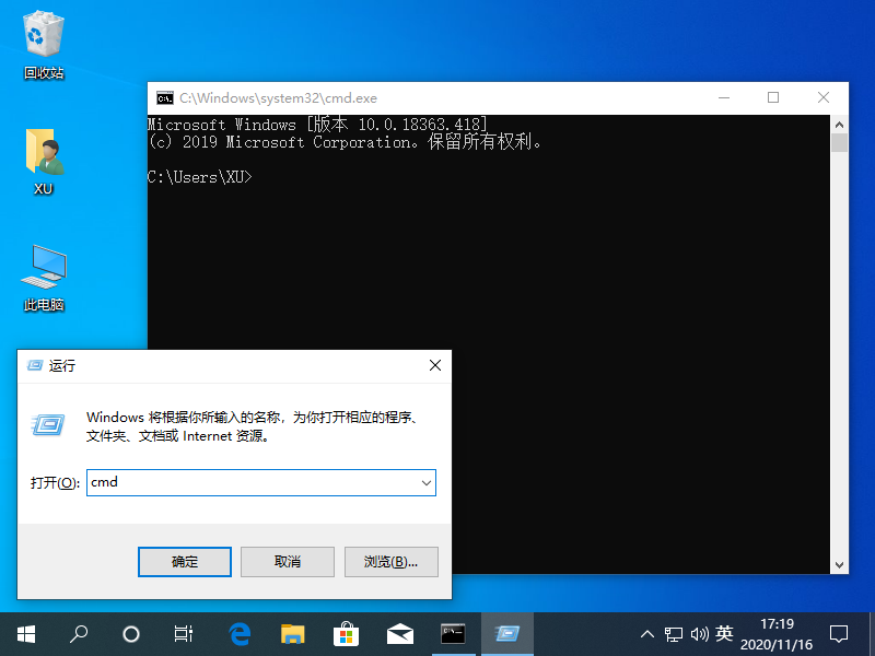 Win10專業(yè)版系統(tǒng)電腦自動(dòng)關(guān)機(jī)命令是什么？