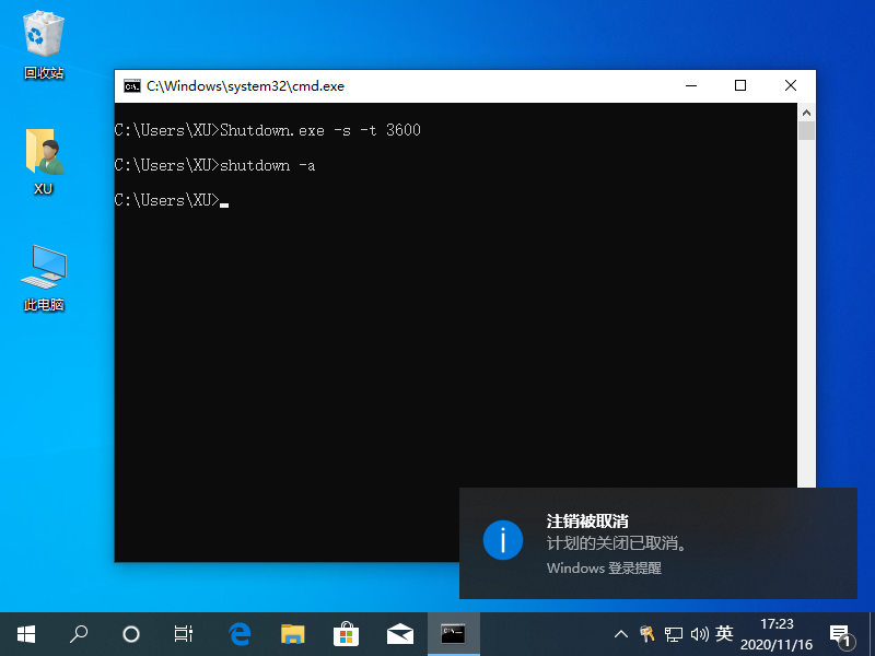 Win10專業(yè)版系統(tǒng)電腦自動(dòng)關(guān)機(jī)命令是什么？