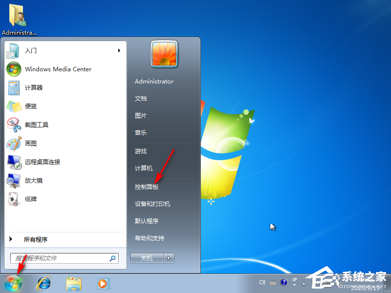 Win7旗艦版系統(tǒng)怎么重啟iis服務(wù)？