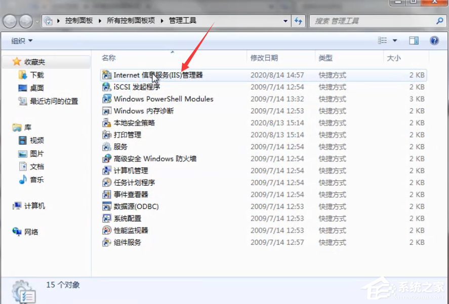 Win7旗艦版系統(tǒng)怎么重啟iis服務(wù)？