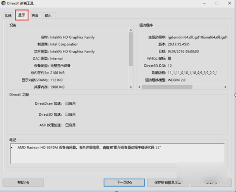 Win7旗艦版如何查看電腦型號