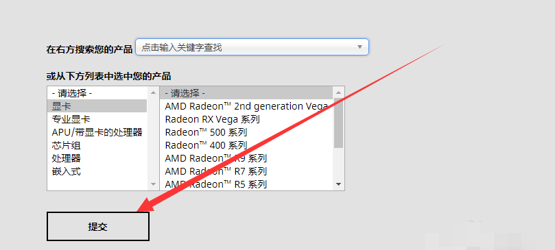 Win10專業(yè)版Amd顯卡驅(qū)動怎么安裝?