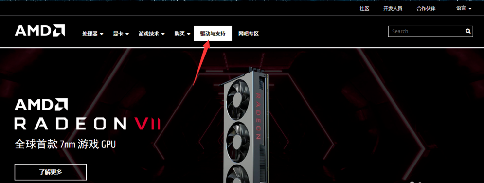 Win10專業(yè)版Amd顯卡驅(qū)動怎么安裝?