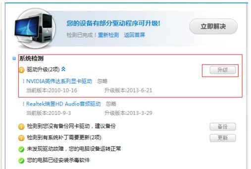 Win10專業版玩Lol時FPS很低怎么辦？