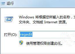 Win7 64位旗艦版怎么徹底刪除軟件殘留的服務項？