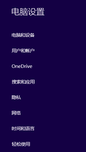 Win10系統(tǒng)高對(duì)比度反轉(zhuǎn)顏色如何設(shè)置？