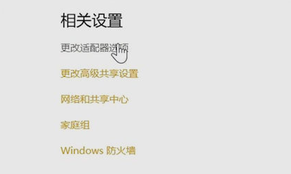Win10系統(tǒng)無internet訪問權(quán)限怎么辦？Win10無interne訪問權(quán)限的解決方法