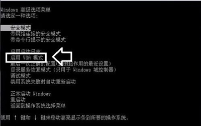 Win10專業版分辨率超出范圍黑屏怎么辦？