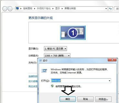 Win10專業版分辨率超出范圍黑屏怎么辦？