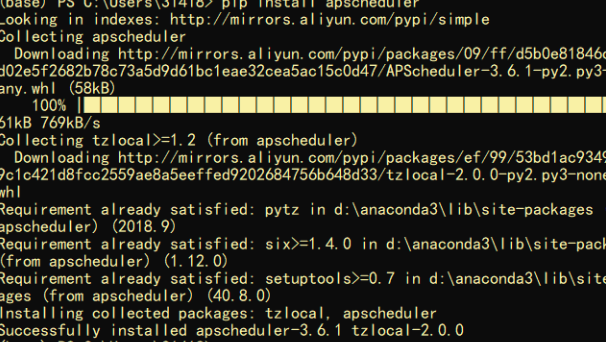 Python APScheduler執行使用方法詳解
