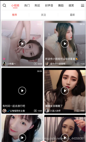 Python爬蟲之App爬蟲視頻下載的實(shí)現(xiàn)