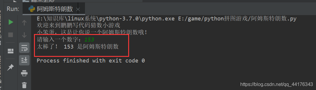 C++和python實(shí)現(xiàn)阿姆斯特朗數(shù)字查找實(shí)例代碼