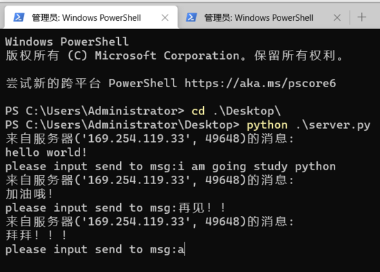 Python基于Socket實(shí)現(xiàn)簡易多人聊天室的示例代碼