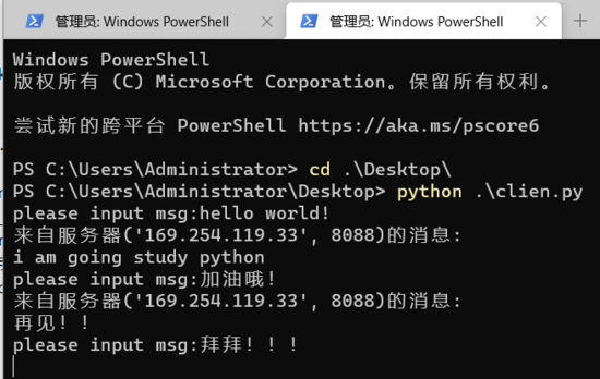 Python基于Socket實(shí)現(xiàn)簡易多人聊天室的示例代碼