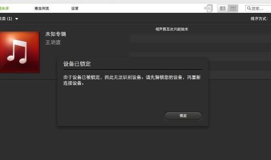 qq設備鎖怎么關閉