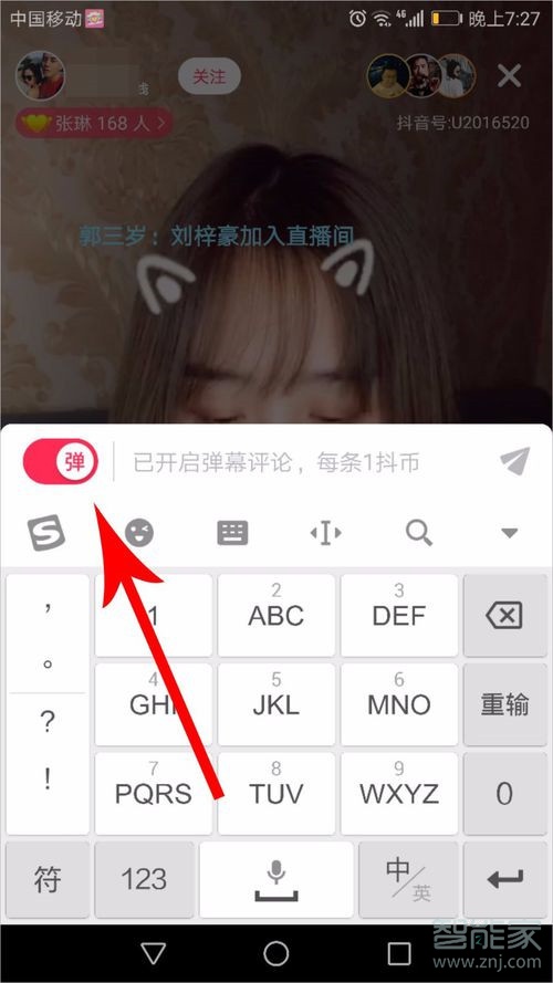 蘋果手機抖音怎么關(guān)彈幕