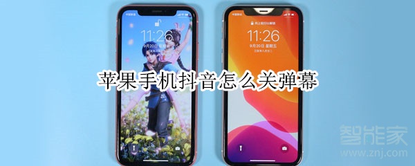 蘋果手機抖音怎么關(guān)彈幕