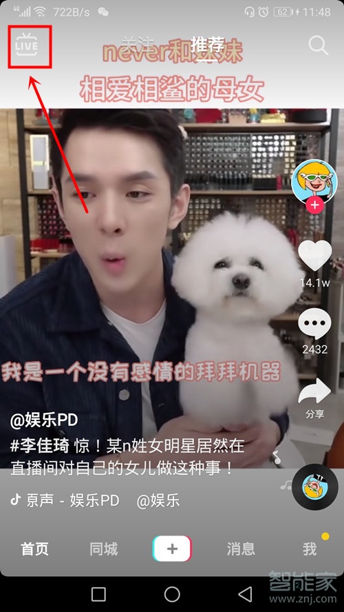 蘋果手機抖音怎么關(guān)彈幕