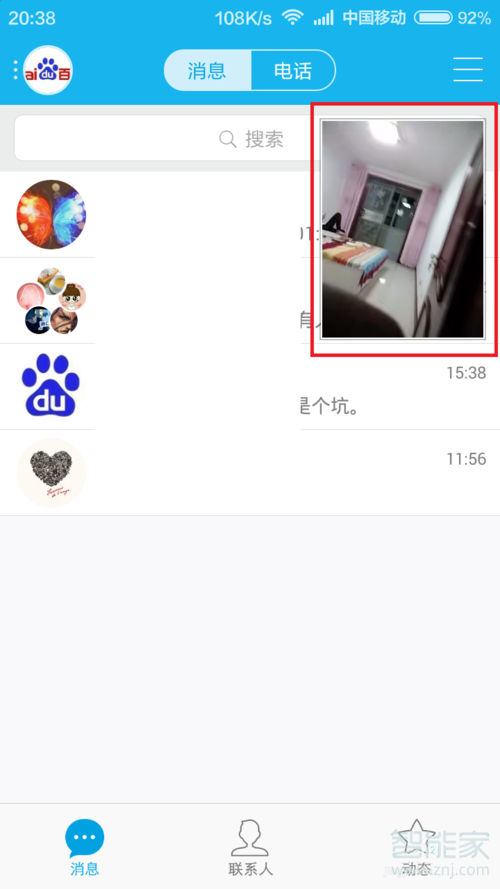 手機(jī)qq小窗口在哪里打開