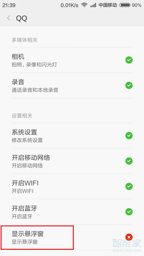 手機(jī)qq小窗口在哪里打開