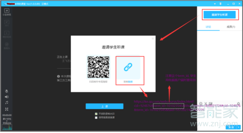 騰訊課堂怎樣掃碼進(jìn)入課堂
