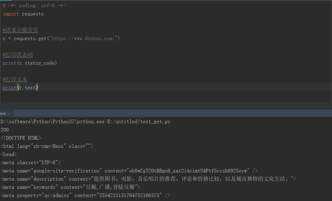 python 發(fā)送get請求接口詳解