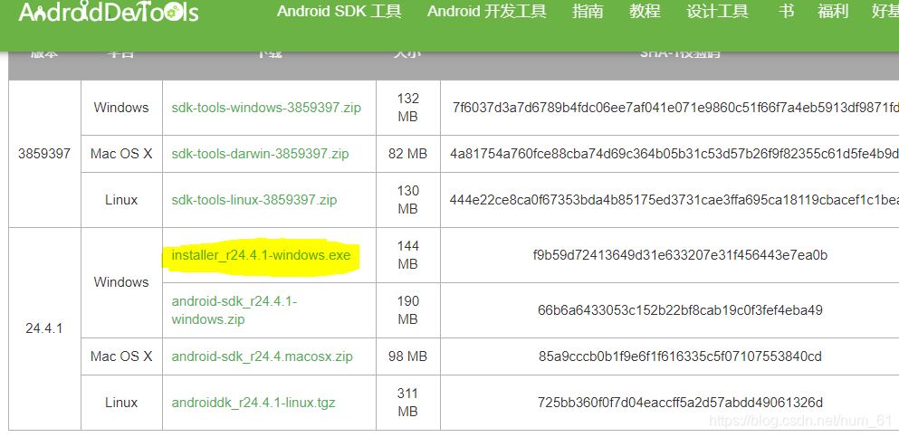 appium+python自動化配置(adk、jdk、node.js)