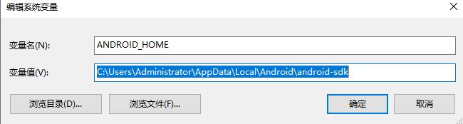 appium+python自動化配置(adk、jdk、node.js)