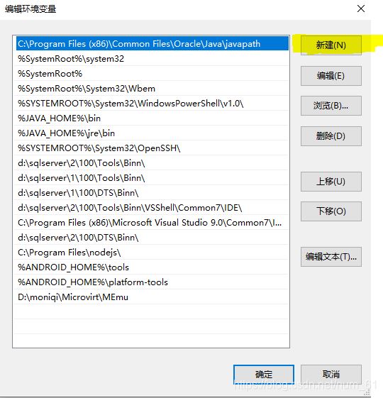 appium+python自動化配置(adk、jdk、node.js)
