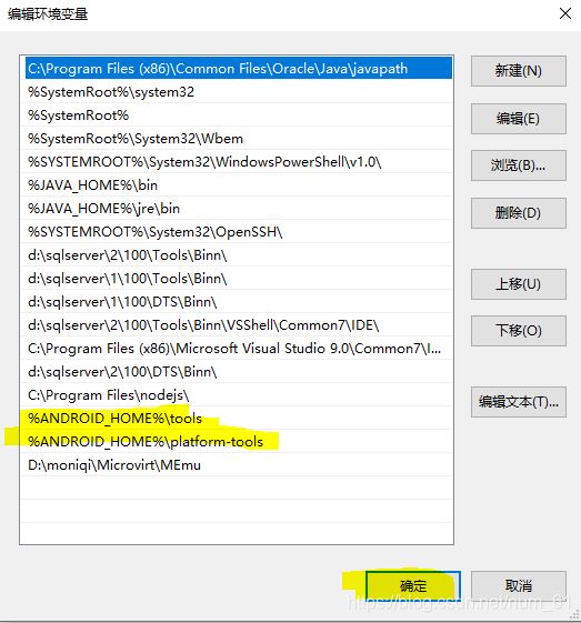 appium+python自動化配置(adk、jdk、node.js)