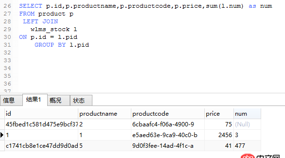 mysql - sql 分組查詢問題。。