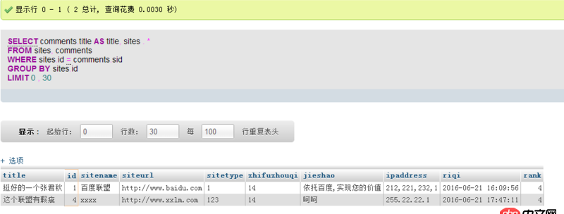mysql問題,查詢兩個(gè)表