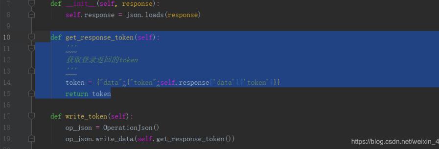 python+excel接口自動化獲取token并作為請求參數(shù)進(jìn)行傳參操作
