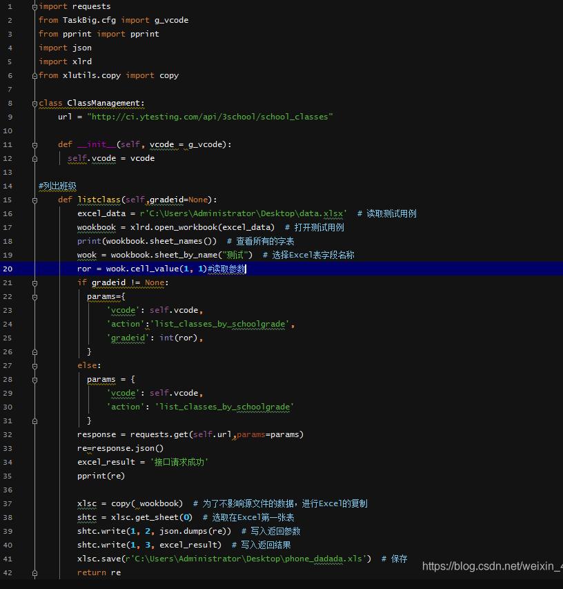 python+excel接口自動化獲取token并作為請求參數(shù)進(jìn)行傳參操作