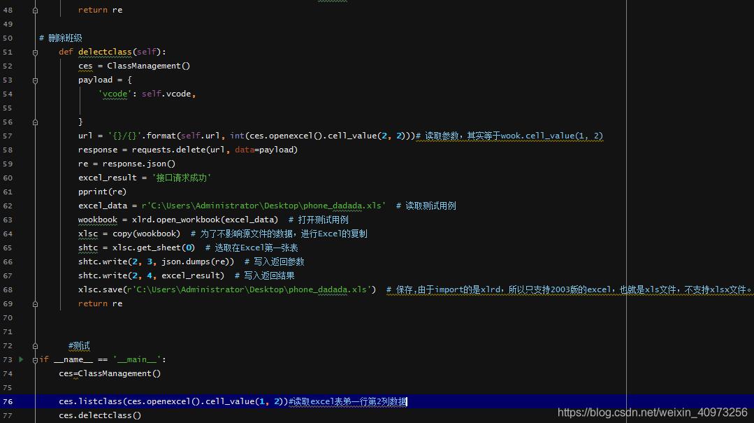 python+excel接口自動化獲取token并作為請求參數(shù)進(jìn)行傳參操作