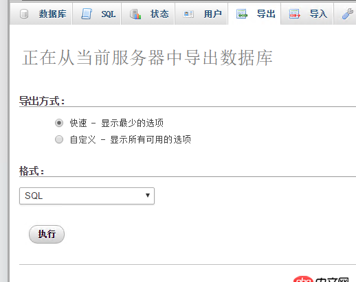 mysql - 數(shù)據(jù)庫導(dǎo)出數(shù)據(jù)錯誤，用的是myphpadmin