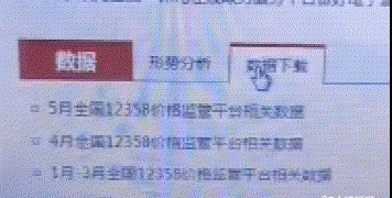 怎么能做出標簽切換頁的效果，（文字內容隨動）