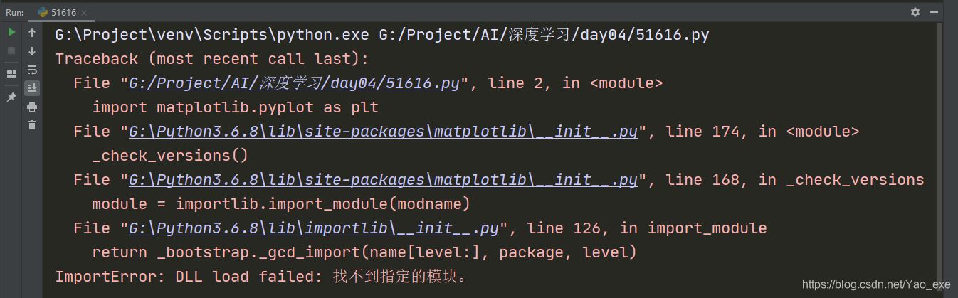 Windows環(huán)境下Python3.6.8 importError: DLLload failed:找不到指定的模塊