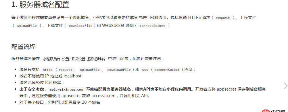 如何使api.douban.com域名可用，調用該域名時微信官方判斷該域名不被接受