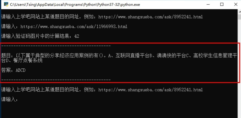 Python中免驗(yàn)證跳轉(zhuǎn)到內(nèi)容頁(yè)的實(shí)例代碼