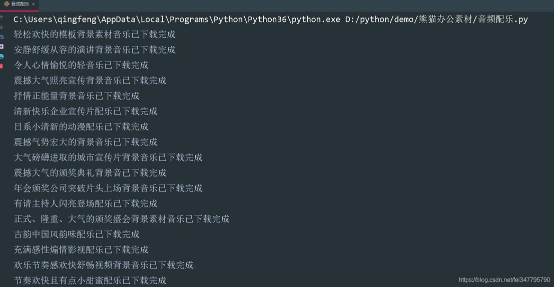 基于Python爬取素材網(wǎng)站音頻文件