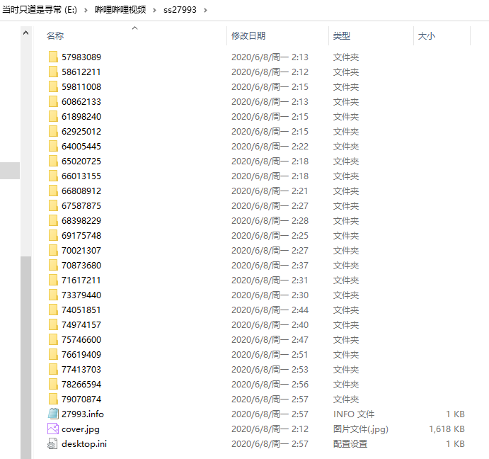 ffmpeg+Python實(shí)現(xiàn)B站MP4格式音頻與視頻的合并示例代碼