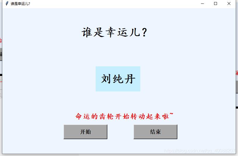 編寫python代碼實現(xiàn)簡單抽獎器