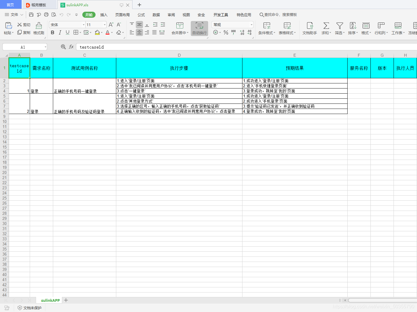 使用python把xmind轉(zhuǎn)換成excel測試用例的實(shí)現(xiàn)代碼