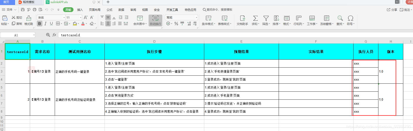 使用python把xmind轉(zhuǎn)換成excel測試用例的實(shí)現(xiàn)代碼