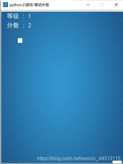 python實(shí)現(xiàn)移動(dòng)木板小游戲