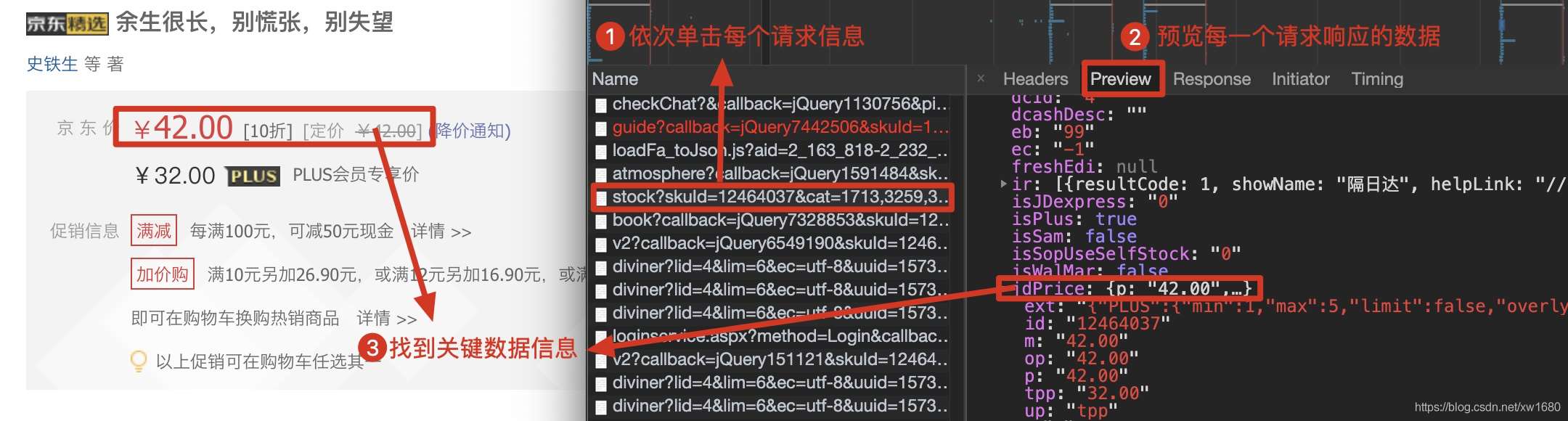 Python實現(xiàn)爬取網(wǎng)頁中動態(tài)加載的數(shù)據(jù)