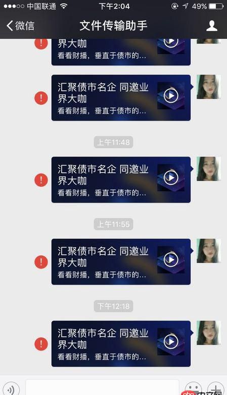 javascript - 調(diào)微信分享朋友接口，出現(xiàn)下面問題，求解答，